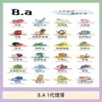 B.A 一代主機煙彈電子煙一盒三顆