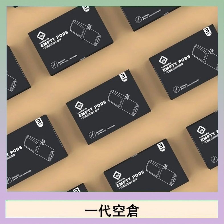 EMPTY EMPTY空煙彈主機通用(通用悅刻RELX一代)
