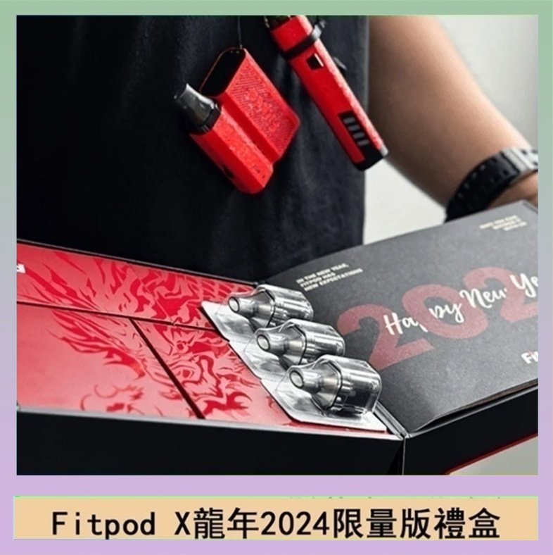 Fitpod X/X-BOX龍年2024限量版禮盒