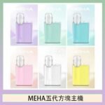 魅嗨MEHA ANGEL 五代方塊主機電子煙