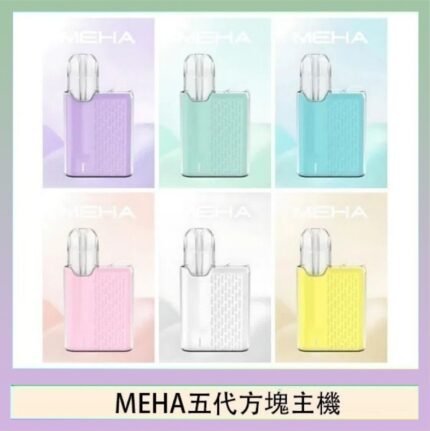 魅嗨MEHA ANGEL 五代方塊主機電子煙