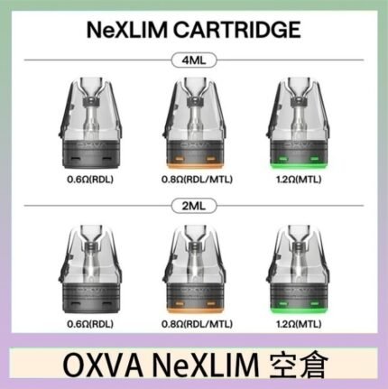 OXVA NeXLIM 40W小蠻牛煙彈空倉官網