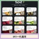 馬來西亞SP2S煙彈悅刻relx/ilia一代通用彈