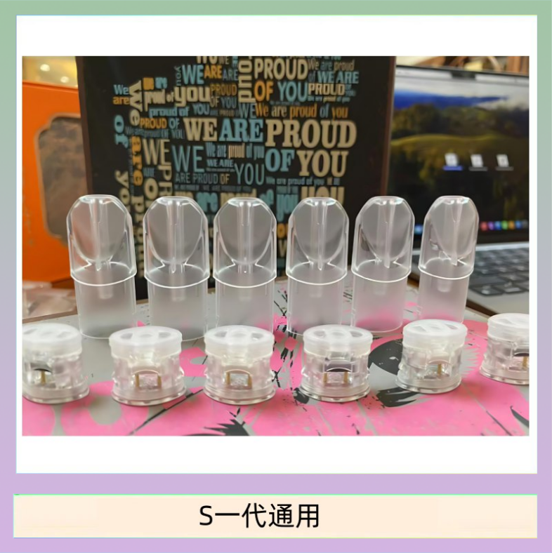 SP2S一代空仓 SP2S空煙彈底部注油空倉空殼一代通用
