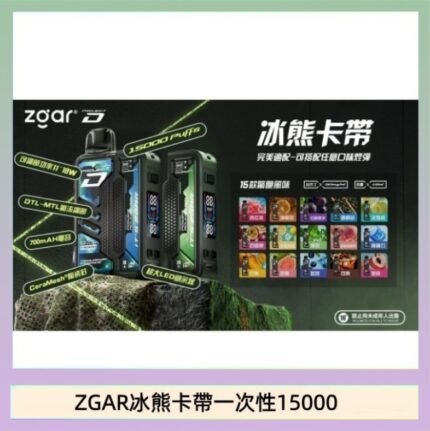 ZGAR Project D 冰熊卡帶15000口煙彈適配冰熊卡帶電子煙主機