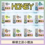 HONEY LEMON ICE檸檬之淚小煙油30ml（35mg）