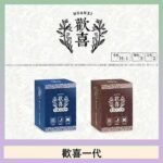 歡喜霧化煙彈relx通用悅刻一代/LANA