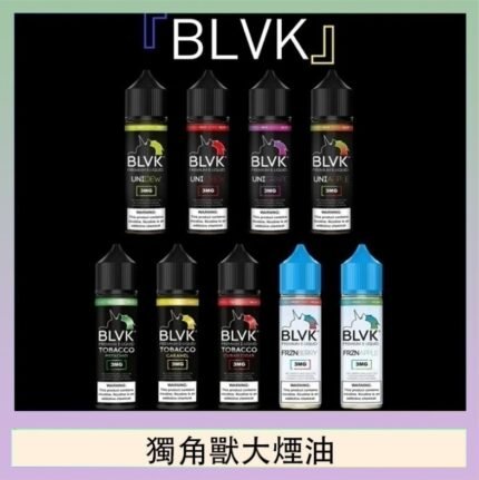美國BLVK E-Liquid 獨角獸大煙油60ml